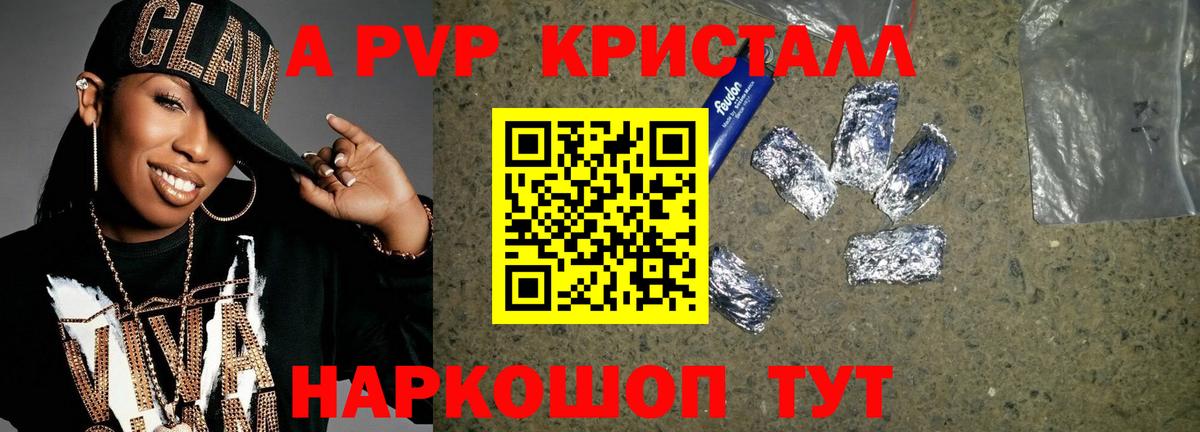 Скопин  Alpha-PVP мука  Alpha PVP крисы CK  Вход с VPN  A PVP кристаллы 