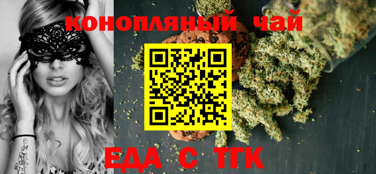 Скопин  Cannafood марихуана  Вход с VPN 
