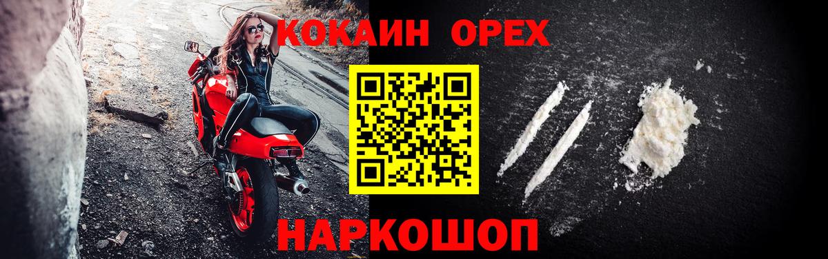 Cocaine Боливия  Cocaine  КОКАИН Эквадор  Скопин  наркотики  Вход с VPN 