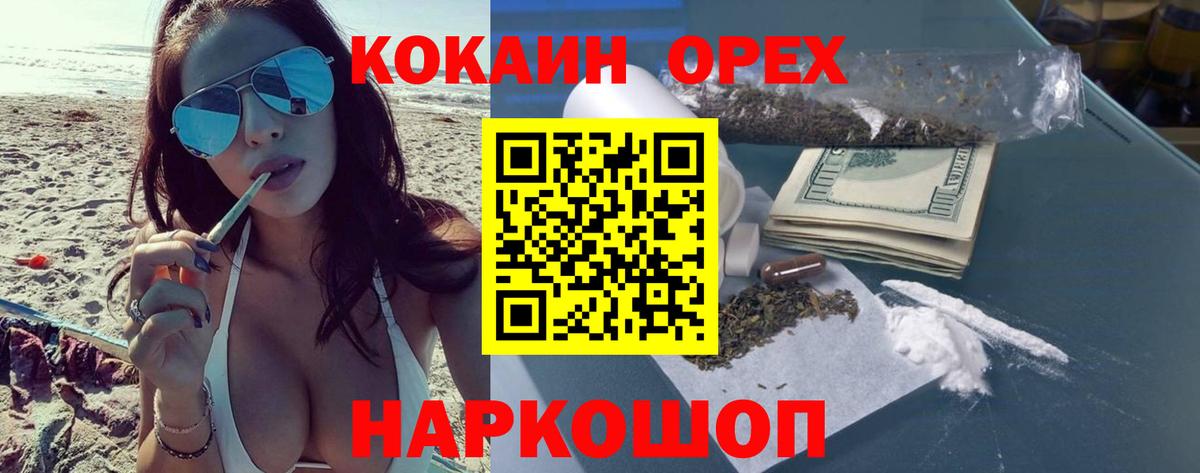 Кокаин FishScale Скопин