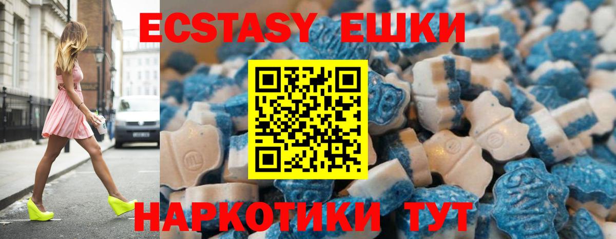 ЭКСТАЗИ 250 мг Скопин