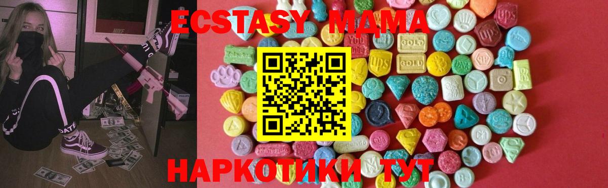 Экстази  ЭКСТАЗИ 280мг  Скопин  сколько стоит  Ecstasy 280 MDMA  Вход с VPN 