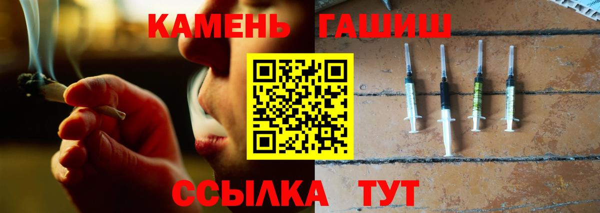 ГАШИШ хэш  Вход с VPN  цена наркотик  ГАШИШ Изолятор  Скопин 