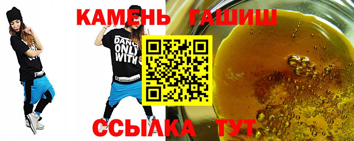 ГАШ хэш Скопин