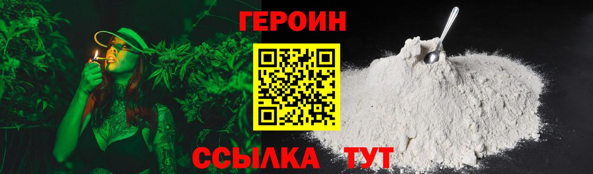 ГЕРОИН Афган Скопин