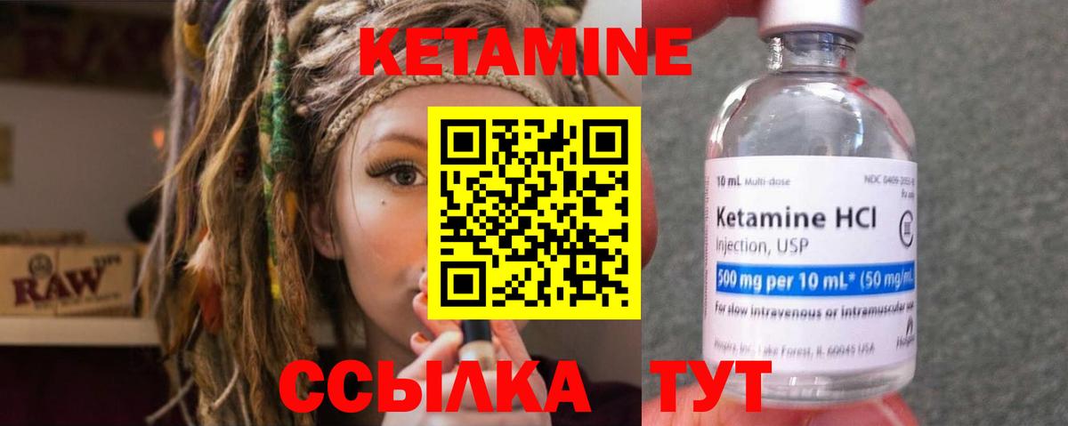 КЕТАМИН ketamine Скопин