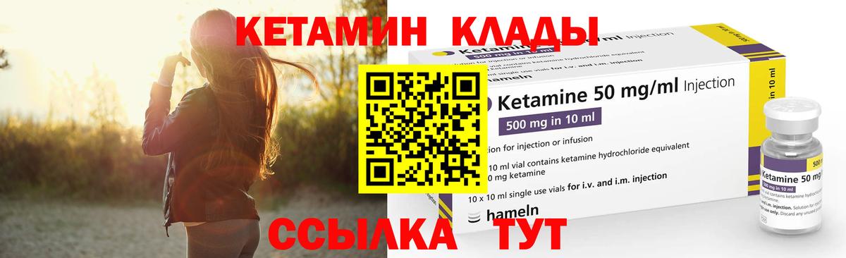 КЕТАМИН VHQ  Кетамин ketamine  Скопин  Вход с VPN 