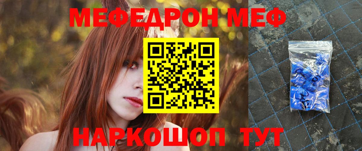 Меф  Вход с VPN  Скопин  Мефедрон 4 MMC  МЯУ-МЯУ мука 