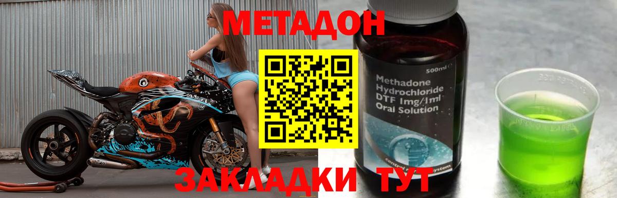 Метадон белоснежный  МЕТАДОН methadone  Вход с VPN  Скопин 