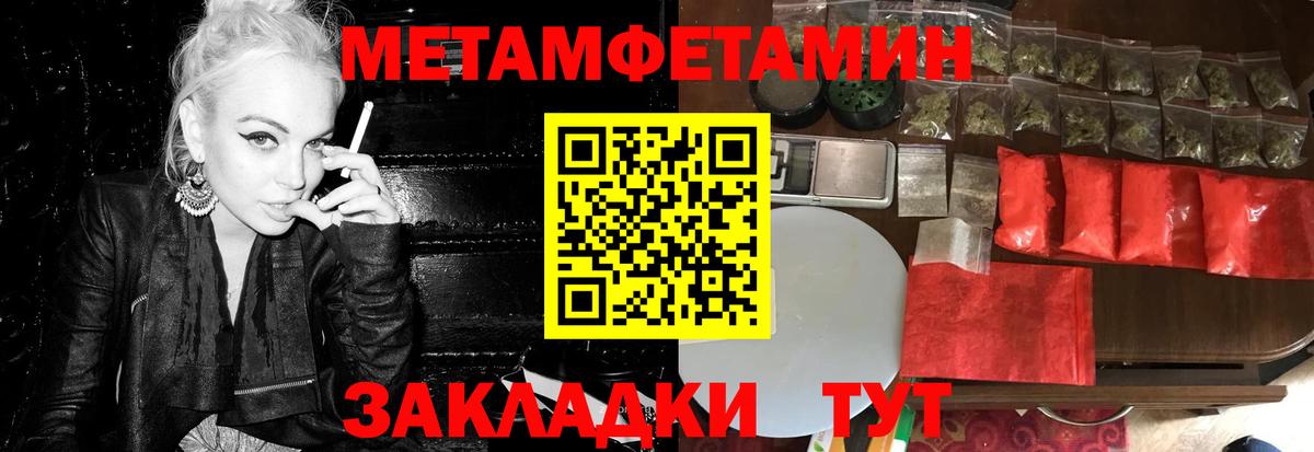 Первитин винт Скопин