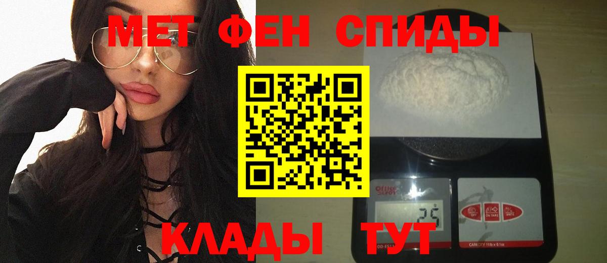Скопин  Метамфетамин кристалл  МЕТАМФЕТАМИН  Вход с VPN 