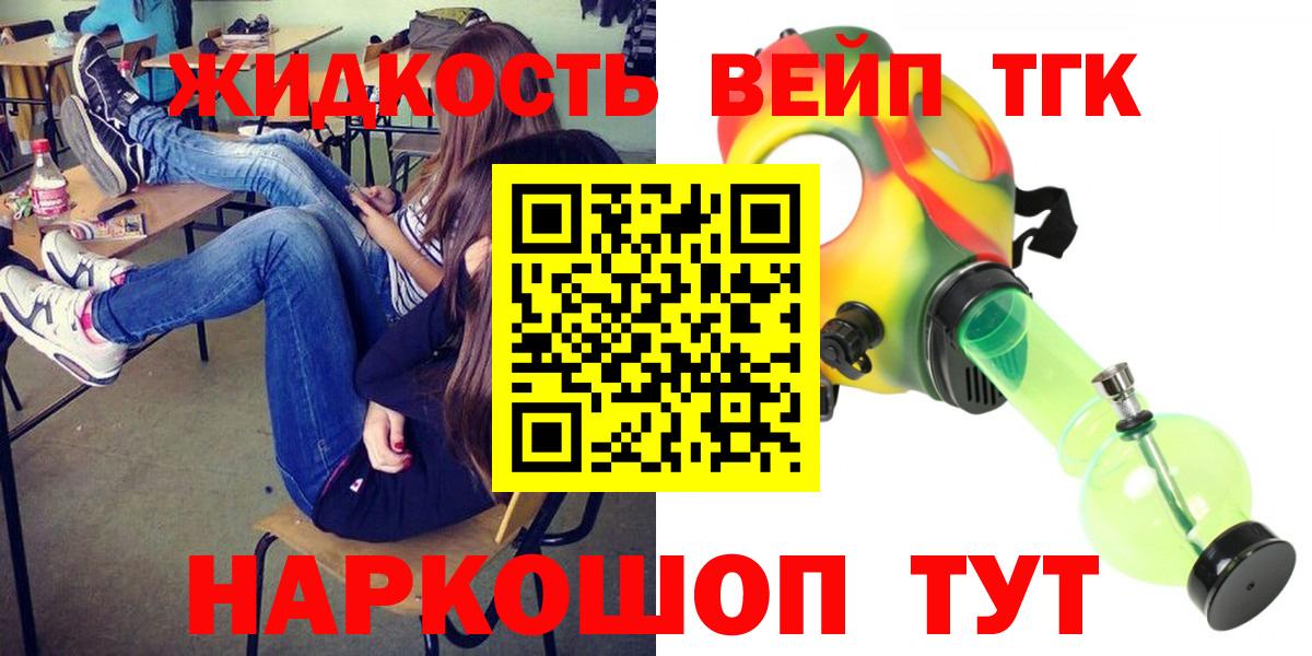 ТГК THC oil  Вход с VPN  Скопин 